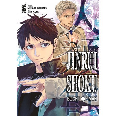 Star Comics - Jinrui-Shoku Blight Of Man Vol.3